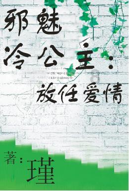 见缝插刀2