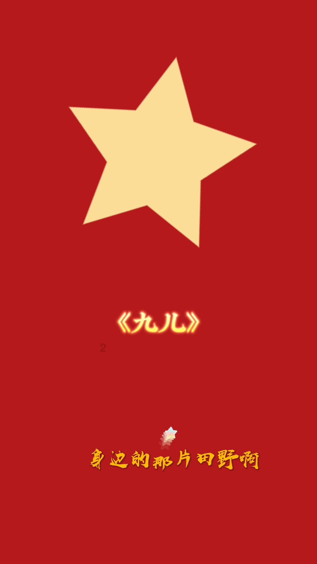 德军总部：新秩序